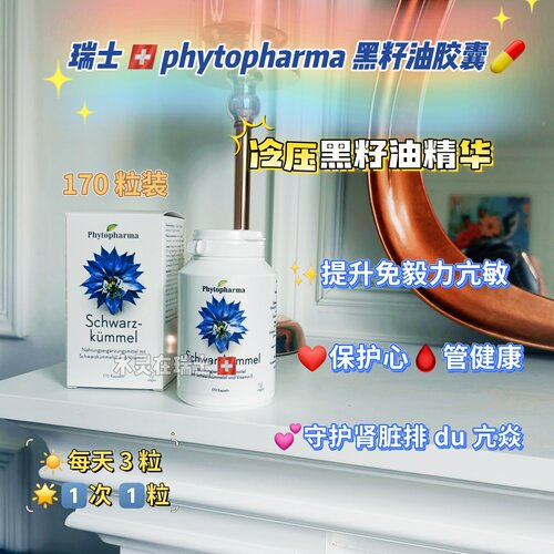 瑞士银杏叶记忆力认知胶囊60粒