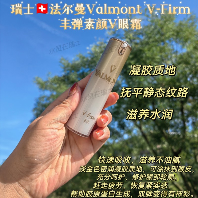 紧致精华液法尔曼所有肤质紧致