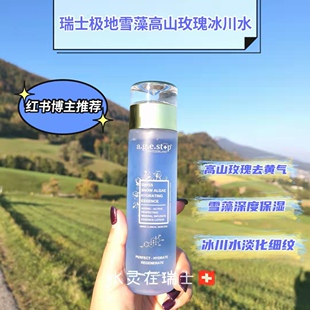 瑞士agestop高山玫瑰极地雪藻冰川水100ml 现货秒发红书爆款 新包装