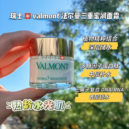 法尔曼三重蜜润补湿面霜50ml