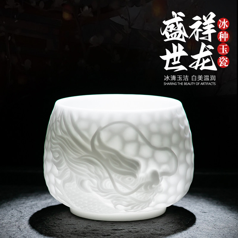李斌冰种玉瓷主人杯浮雕生肖龙杯中式送礼功夫品茗杯茶具单茶盏杯,餐饮具,茶杯,淘宝优惠券,粉丝福利购,淘宝优惠卷