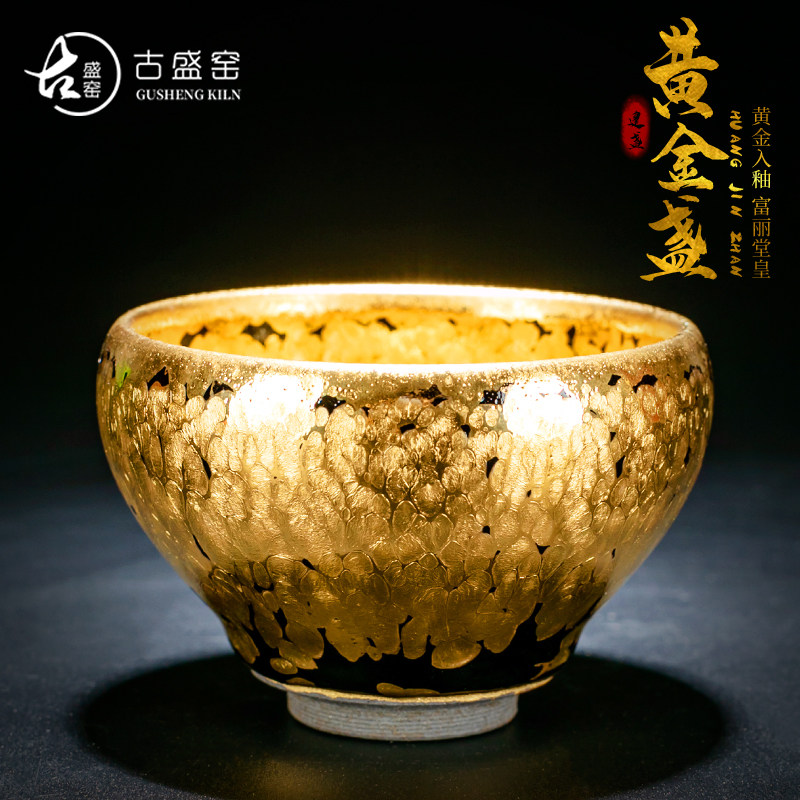 建阳名家宝盏斋24K金黄金油滴盏主人杯茶杯 家用高端礼品建盏茶杯