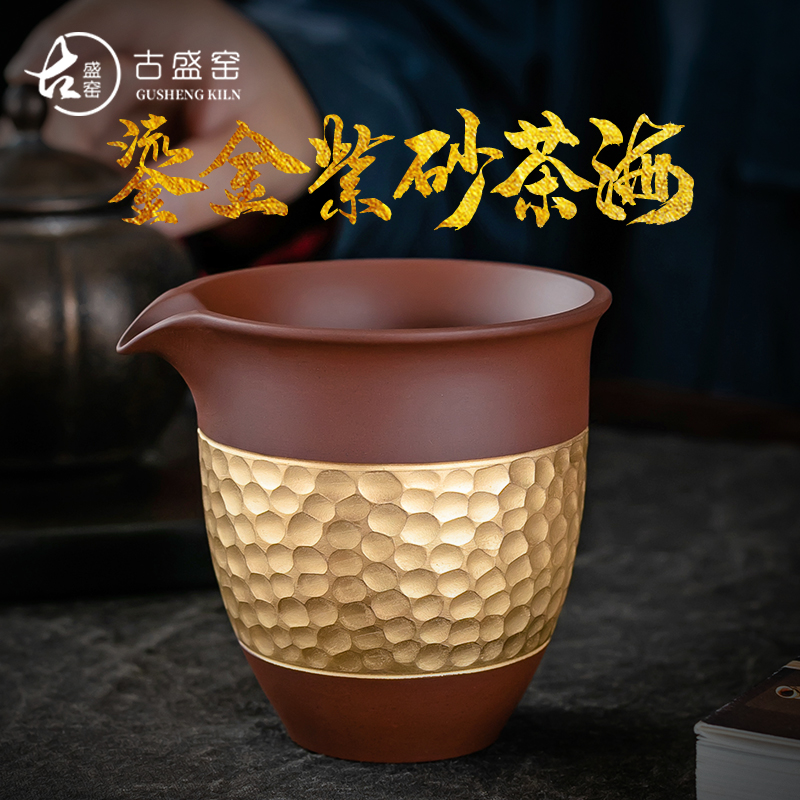 鎏金公道杯大容量紫砂茶具分茶器纯手工功夫套装大号单个功道茶杯