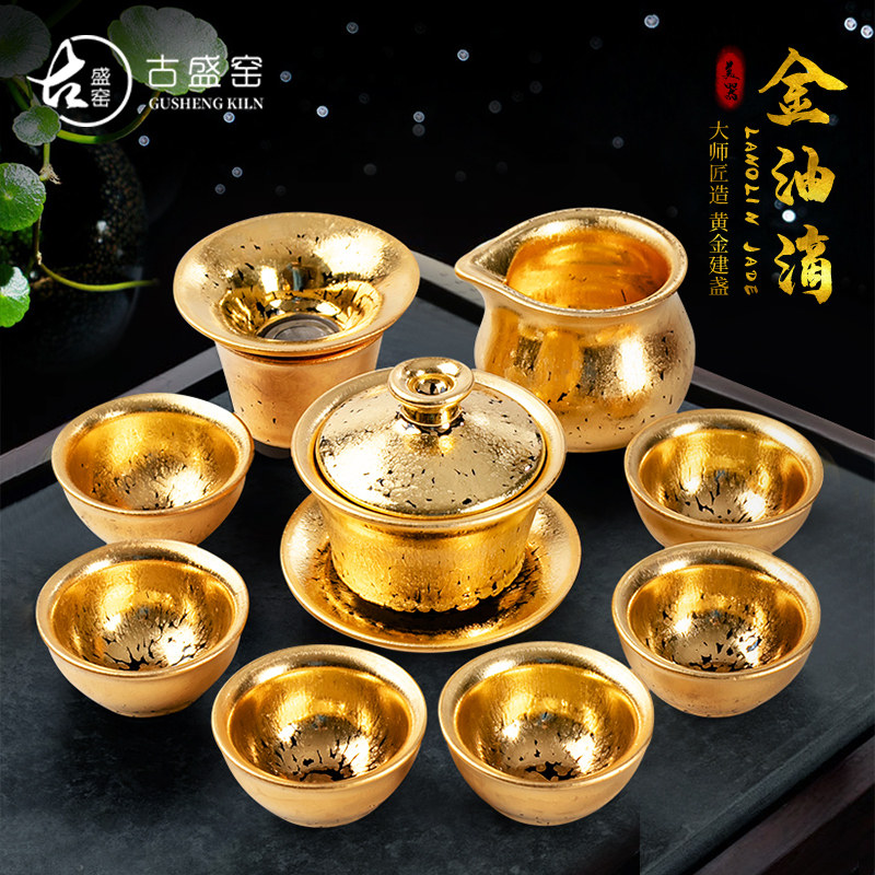 徐国瑞名家建盏手工24K金黄金油滴盏主人杯茶杯黄金套装建盏茶杯