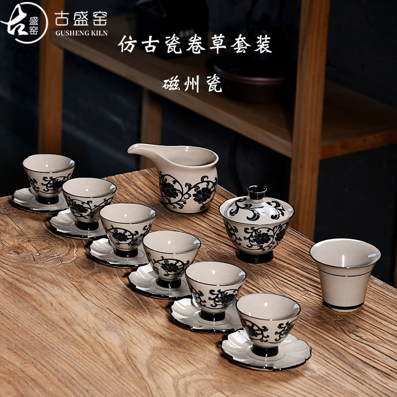 古盛窑磁州瓷窑茶具套装单杯陶瓷家用套组功夫盖碗卷草纹公杯茶壶