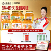 蜂蜜柚子茶柠檬百香果冲泡饮品果酱茶冲饮水果茶灌装 恒寿堂经典 版