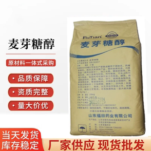 糕點(diǎn)月餅用 麥芽糖醇 食品級麥芽糖醇粉末 烘焙原料 1000g精裝