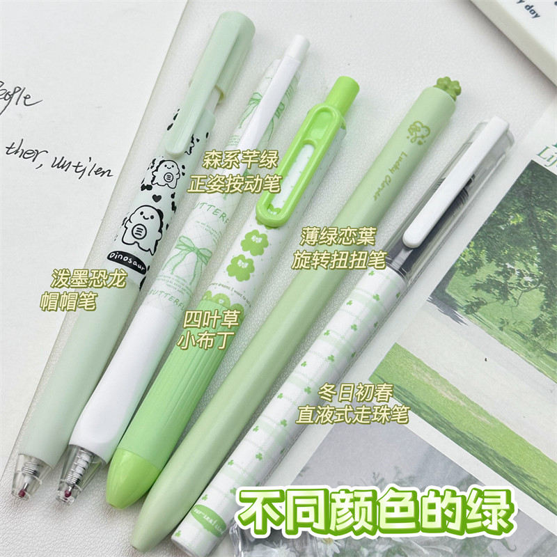 原创绿色系小清新套装中性笔高颜值ins风按动笔旋转笔合集初高中学生专用刷题笔速干顺滑0.5mm黑笔办公签字笔,文具电教/文化用品/商务用品,中性笔,淘宝优惠券,粉丝福利购,淘宝优惠卷