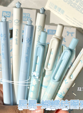 原创清新蓝色系中性笔高颜值ins风按动笔旋转笔组合学生考试专用速干顺滑刷题笔0.5mm黑笔ST头好写办公签字笔