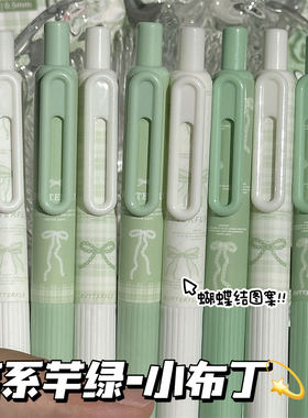 森系芊绿小胖笔高颜值ins风按动中性笔学生考试专用速干0.5mm黑笔刷题笔ST头好写办公签字笔简约顺滑水笔