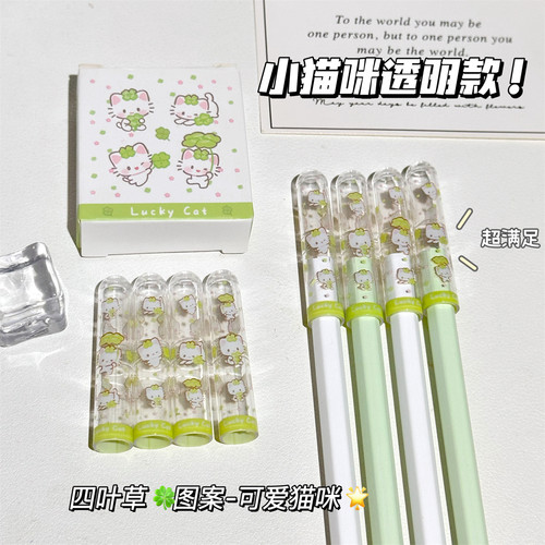 幸运猫咪四叶草猫可爱创意铅笔帽小学生ins高颜值防戳铅笔尖儿童男女孩保护套透明笔盖铅笔延长器可站立笔帽