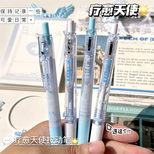 原创新款爱心羽翼系列愈疗天使按动中性笔高颜值ins风学生考试专用速干顺滑刷题笔0.5mm黑笔ST头签字笔