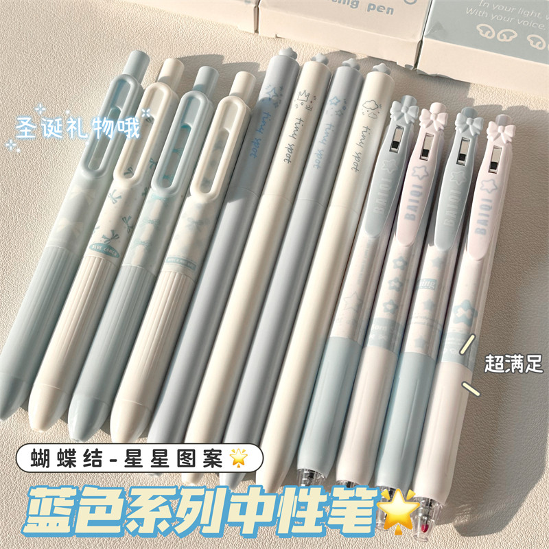 原创幸运蓝色系组合套装中性笔高颜值ins风旋转出芯学生考试专用速干按动笔刷题笔黑笔0.5mm办公签字笔