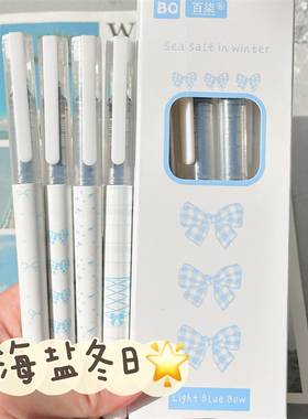 原创海盐冬日少女心可换芯直液式走珠笔高颜值ins风学生考试专用速干顺滑全针管0.5mm刷题笔黑笔盖帽碳素水笔