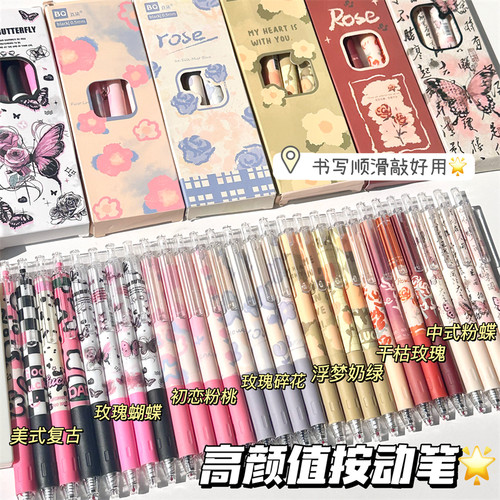 2026新款复古国风花语按动中性笔高颜值ins风学生考试专用速干顺滑刷题笔0.5mm黑笔ST头按压式签字笔