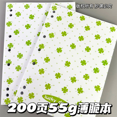 原创设计幸运四叶草小清新A4薄脆本ins高颜值加厚美式可撕平摊a4笔记本本子55g学生考研本练习草稿纸刷题本子