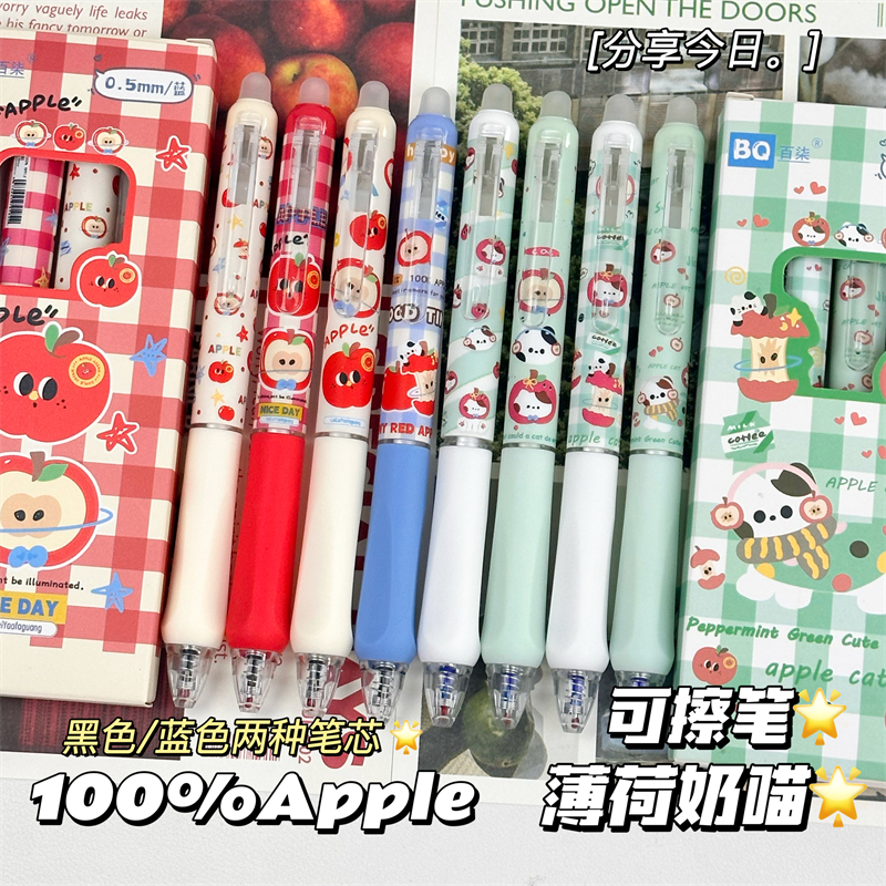 可爱萌宠正姿可擦笔小学生专用热可擦按动中性笔高颜值ins风晶蓝色黑色0.5mm易摩可擦魔力水笔可复写圆珠笔