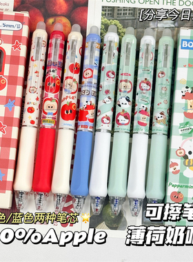 可爱萌宠正姿可擦笔小学生专用热可擦按动中性笔高颜值ins风晶蓝色黑色0.5mm易摩可擦魔力水笔可复写圆珠笔