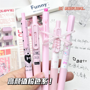 原创粉色系少女心套装中性笔高颜值ins风按动笔旋转笔合集初高中学生专用刷题笔速干顺滑0.5mm黑笔办公签字笔
