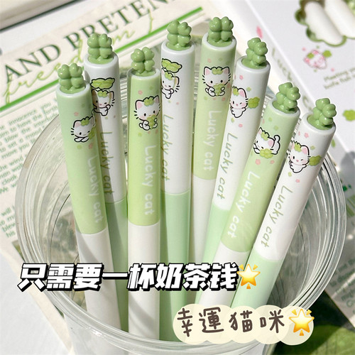 可爱幸运猫咪立体四叶草旋转出芯扭扭笔中性笔高颜值ins风学生考试专用速干顺滑刷题笔0.5mm黑笔ST好写签字笔