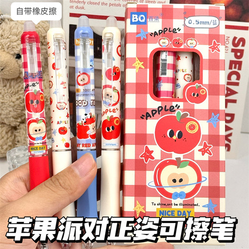 苹果派对正姿可擦笔小学生专用热可擦按动中性笔高颜值ins风晶蓝色黑色0.5mm易摩可擦魔力水笔可复写圆珠笔