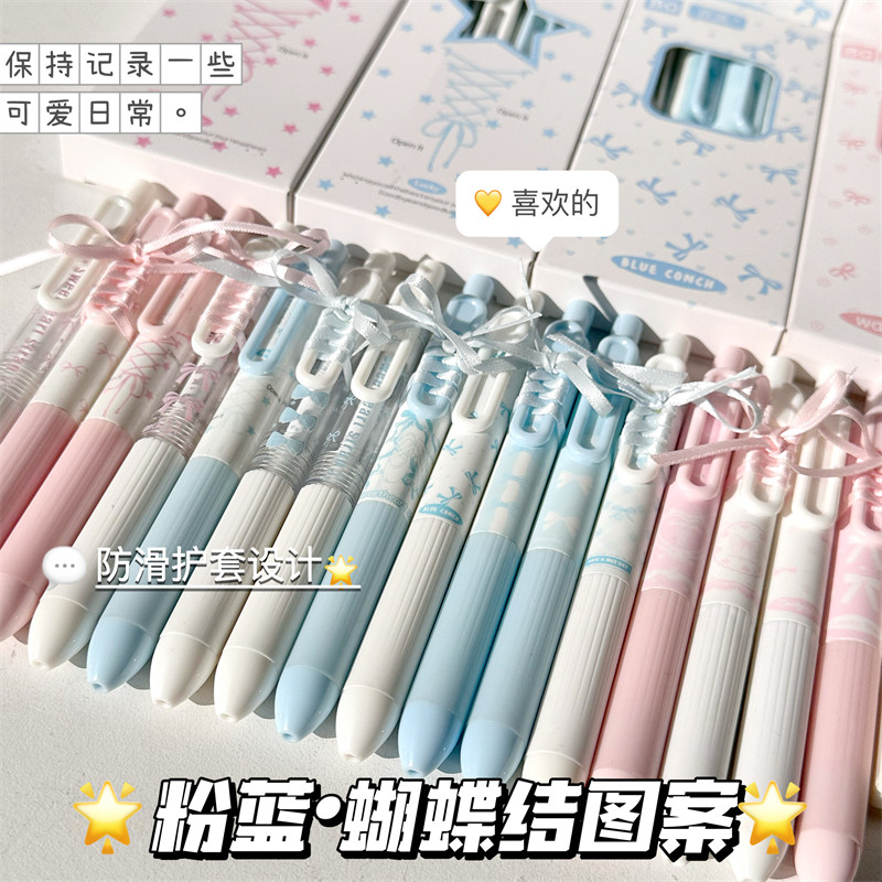 原创小清新蓝粉CP绑带中性笔高颜值ins风按动笔学生考试专用速干刷题笔0.5mm黑笔ST头好写办公签字笔顺滑水笔
