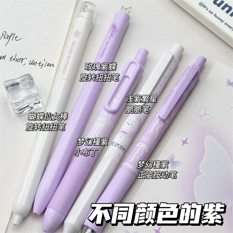 原创紫色系高级感套装中性笔高颜值ins风按动笔旋转笔合集初高中学生专用刷题笔速干顺滑0.5mm黑笔办公签字笔,文具电教/文化用品/商务用品,中性笔,淘宝优惠券,粉丝福利购,淘宝优惠卷