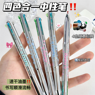 四色圆珠笔多功能按动笔黑红蓝绿色四合一彩色中性笔高颜值ins风电镀银金属握感学生考试做笔记划重点签字笔