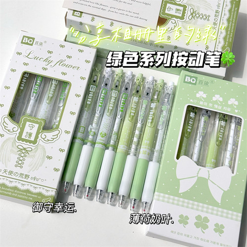原创新款幸运绿精美笔夹按动中性笔高颜值ins风学生考试专用速干顺滑0.5mm刷题笔黑笔ST头好写办公签字笔