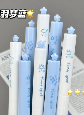星羽梦蓝星星旋转扭扭可擦中性笔高颜值ins风小学生三年级练字专用速干晶蓝炭黑易摩热敏复写自带橡皮可擦笔