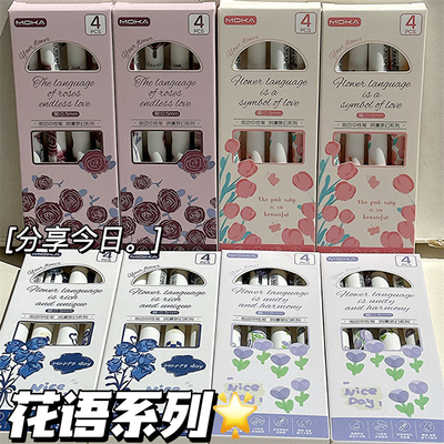 魔卡新款花语ins高颜值中性笔海绵软握按动笔学生考试专用速干刷题笔CS头0.5mm黑笔笔芯好写圆珠笔签字笔