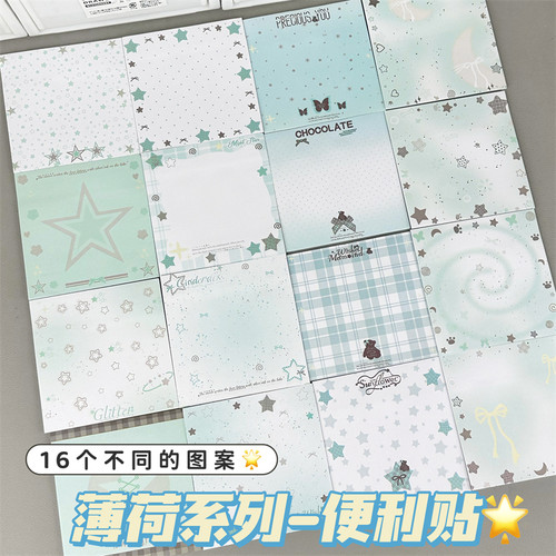 原创薄荷系列便利贴大合集高颜值ins风有粘性便利贴便签小学生专用留言学习考试标记错题贴N次可撕便签本