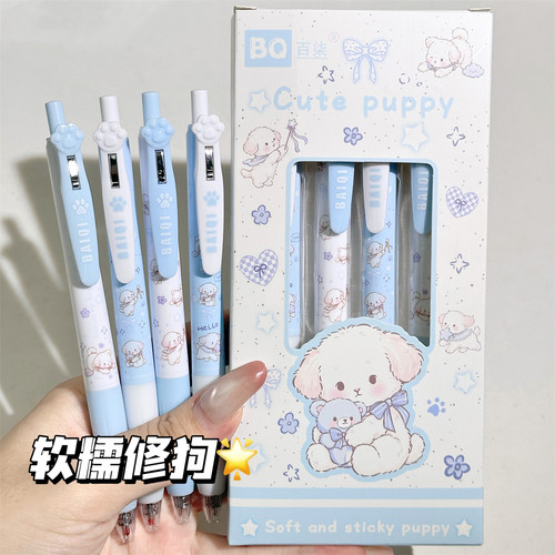 原创软糯修狗可爱猫爪按动中性笔高颜值ins风学生考试专用速干顺滑刷题笔0.5mm黑笔ST好写办公签字笔