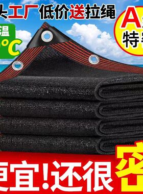 遮阳网加密加厚防晒网隔热阳台遮阳布楼顶庭院遮阴太阳网黑色绿植