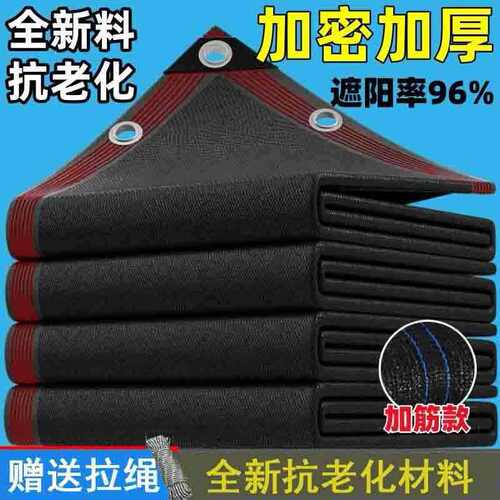 遮阳网防晒网汽车遮阴加密加厚