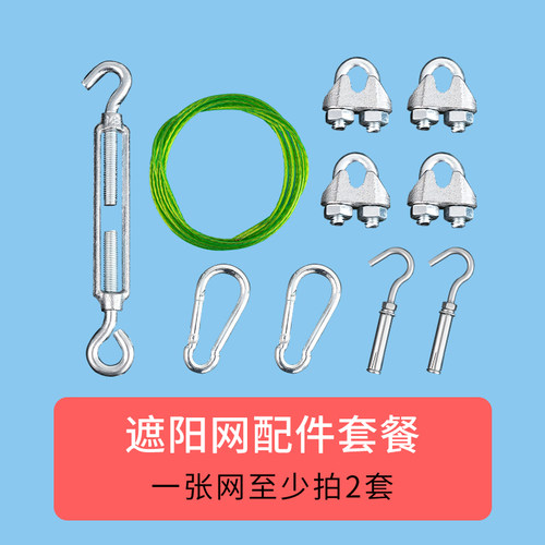 遮阳网专用配件不锈钢滑轮收展