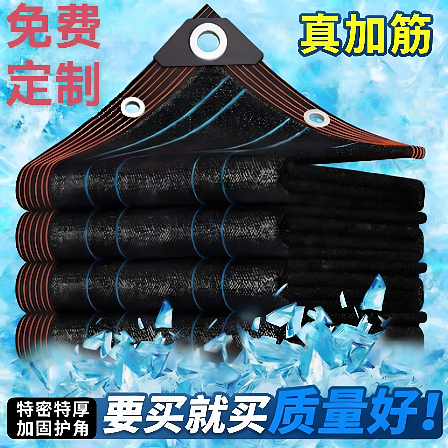 黑色遮阳网防晒网遮阴网