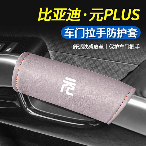 比亚迪座椅防踢垫防踢耐磨