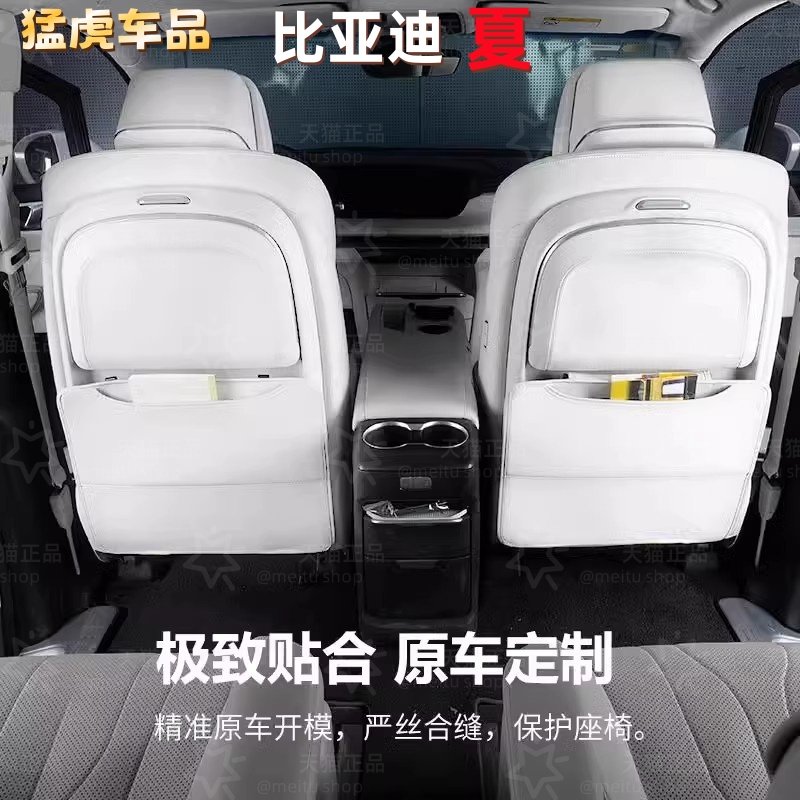 比亚迪夏座椅防踢垫dmi中