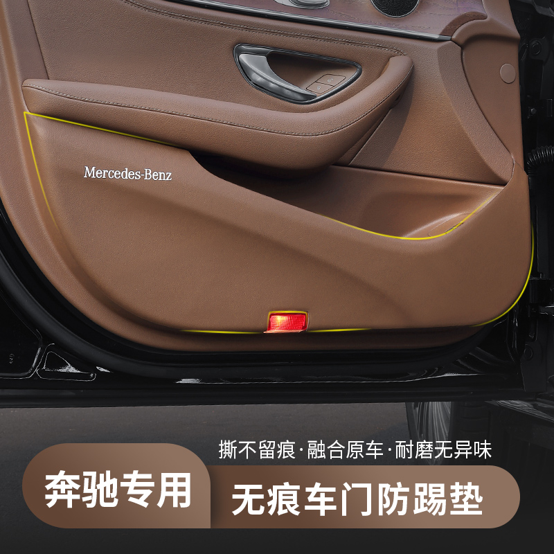 奔驰车门防踢垫E级CAGL260