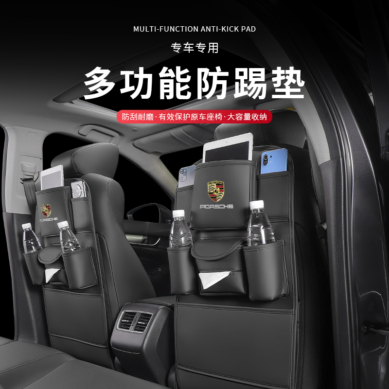保时捷多功能防踢垫专车专用