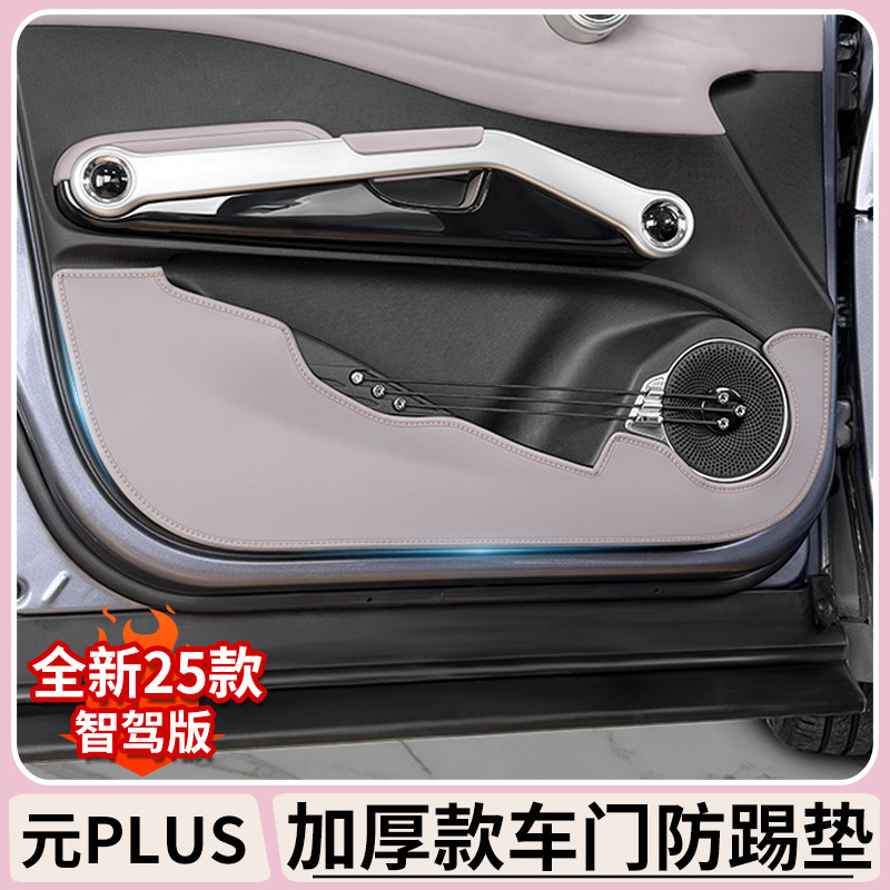22-25款比亚迪元plus车门