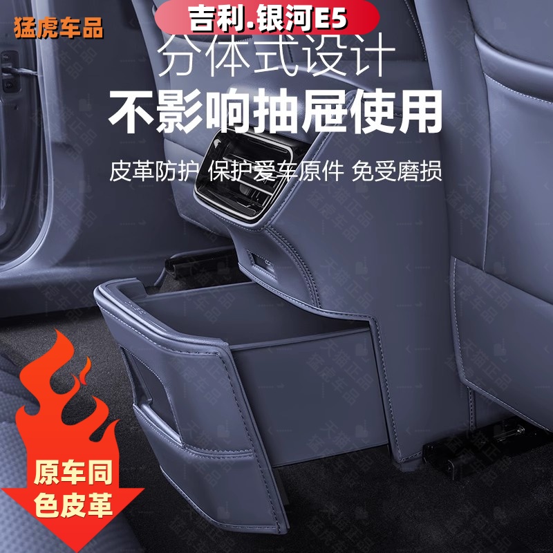 适用吉利银河E5后排空调出