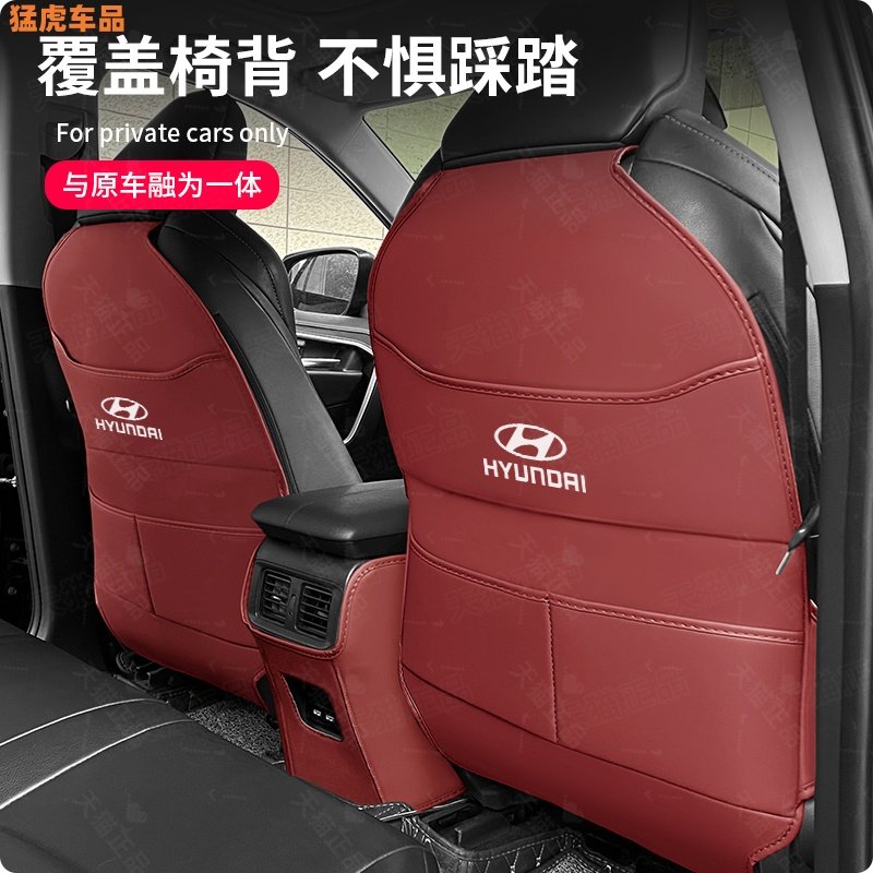 适用现代伊兰特途胜索纳塔座椅防踢垫新IX35名图菲斯塔后排防护垫