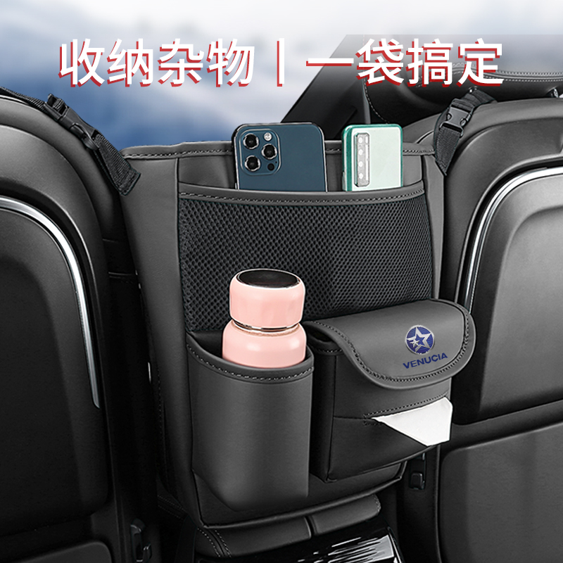 启辰悬挂式中间储物袋专车专用