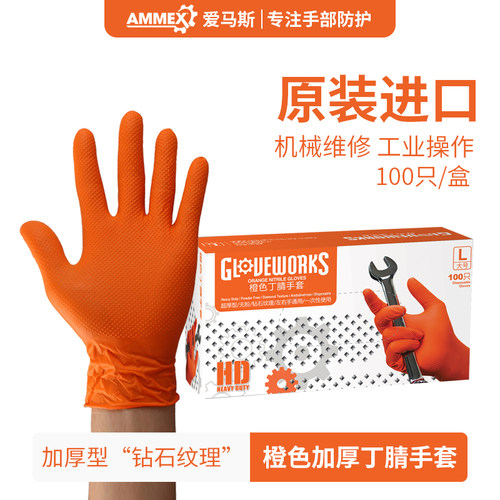 加厚一次性手套防油耐磨爱马斯