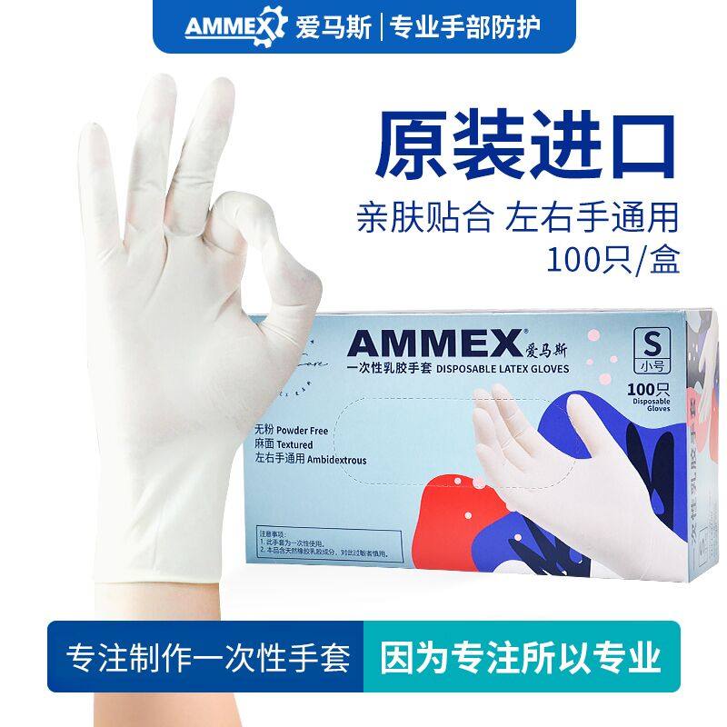 爱马斯餐饮家务一次性乳胶手套