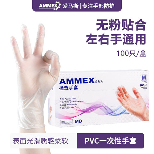 爱马斯薄膜防油污清洁一次性手套