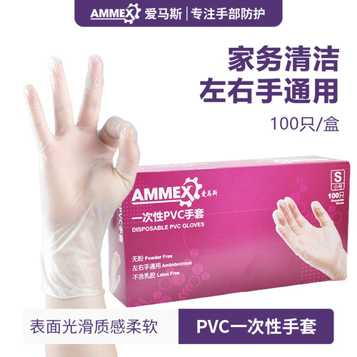 爱马斯烘焙薄膜家务一次性手套