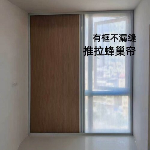 蜂巢帘免打孔卧室卫生间防风保温